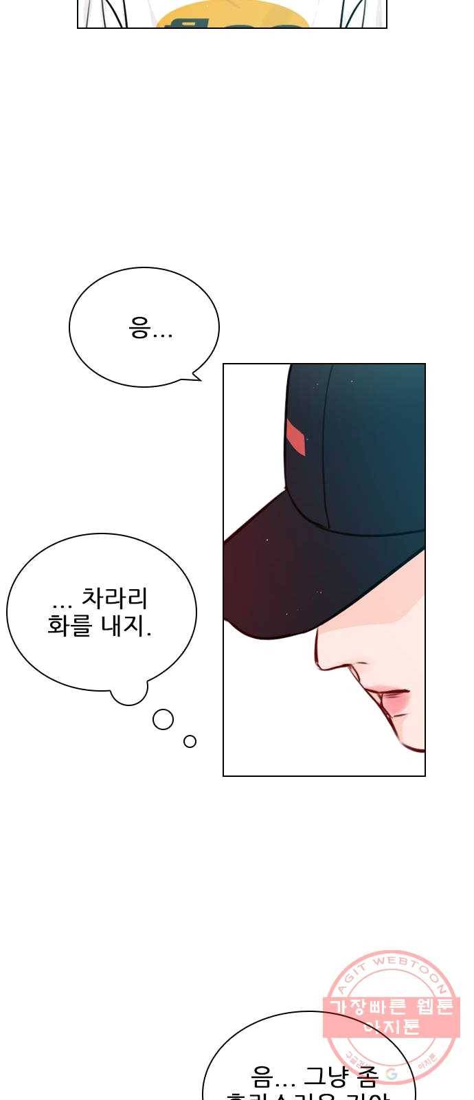 플레이, 플리 43화 - 설마 다음 영상 안 봤어? 50