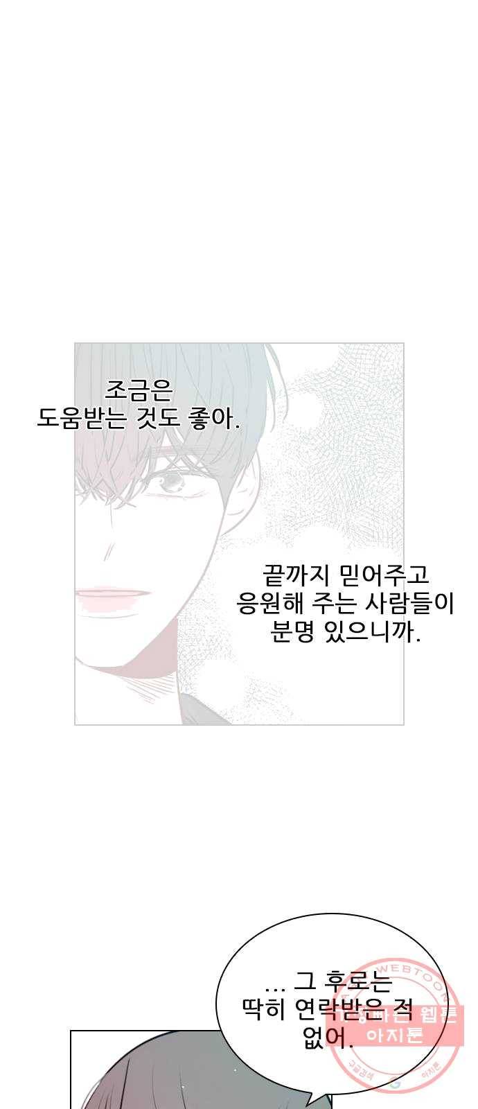 플레이, 플리 43화 - 설마 다음 영상 안 봤어? 57