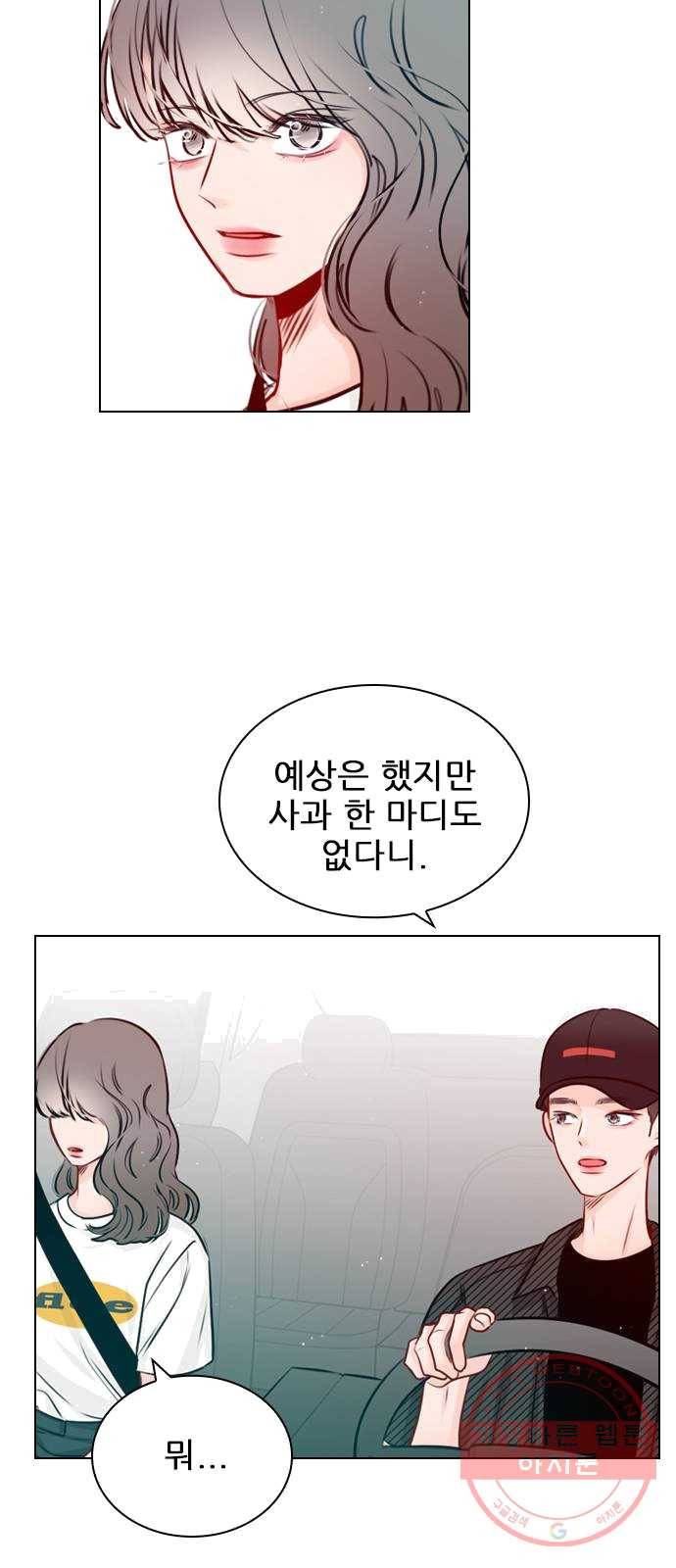 플레이, 플리 43화 - 설마 다음 영상 안 봤어? 58