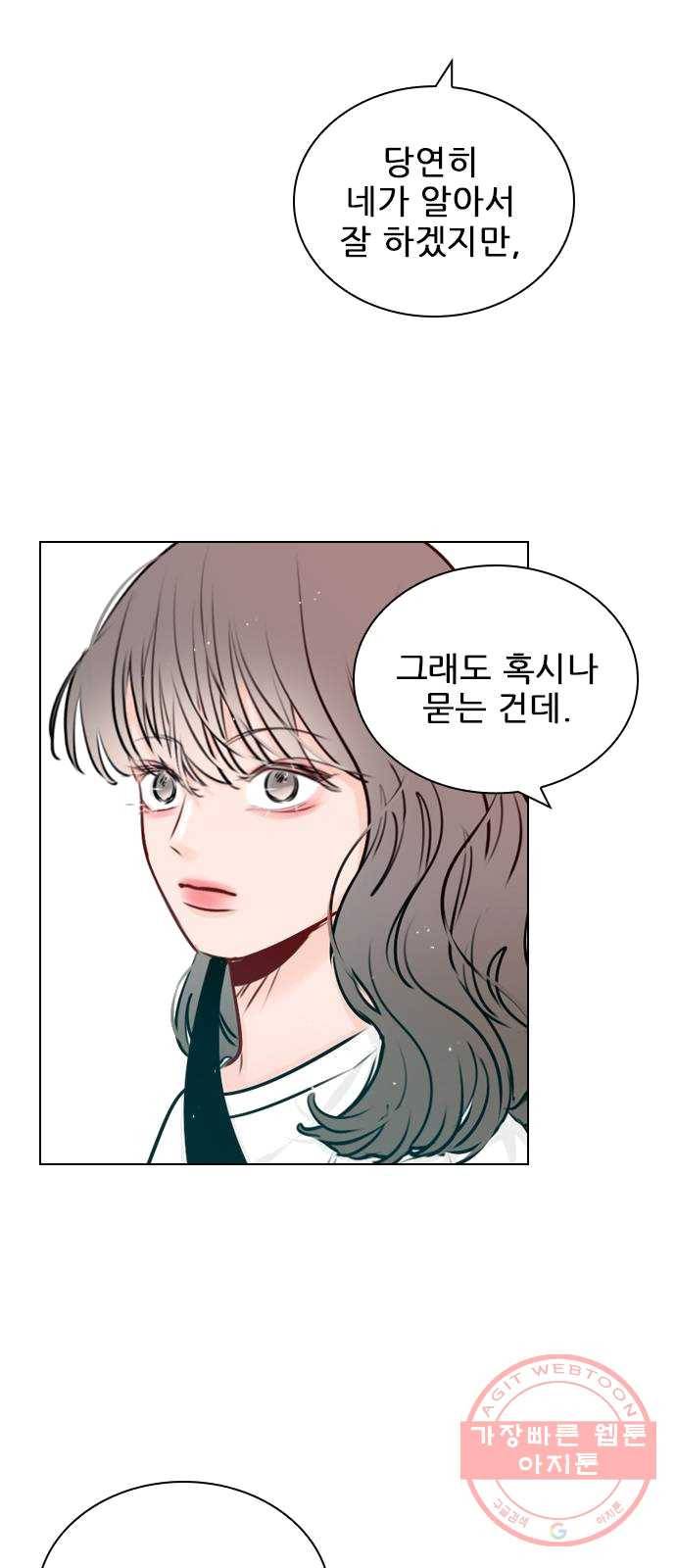 플레이, 플리 43화 - 설마 다음 영상 안 봤어? 59