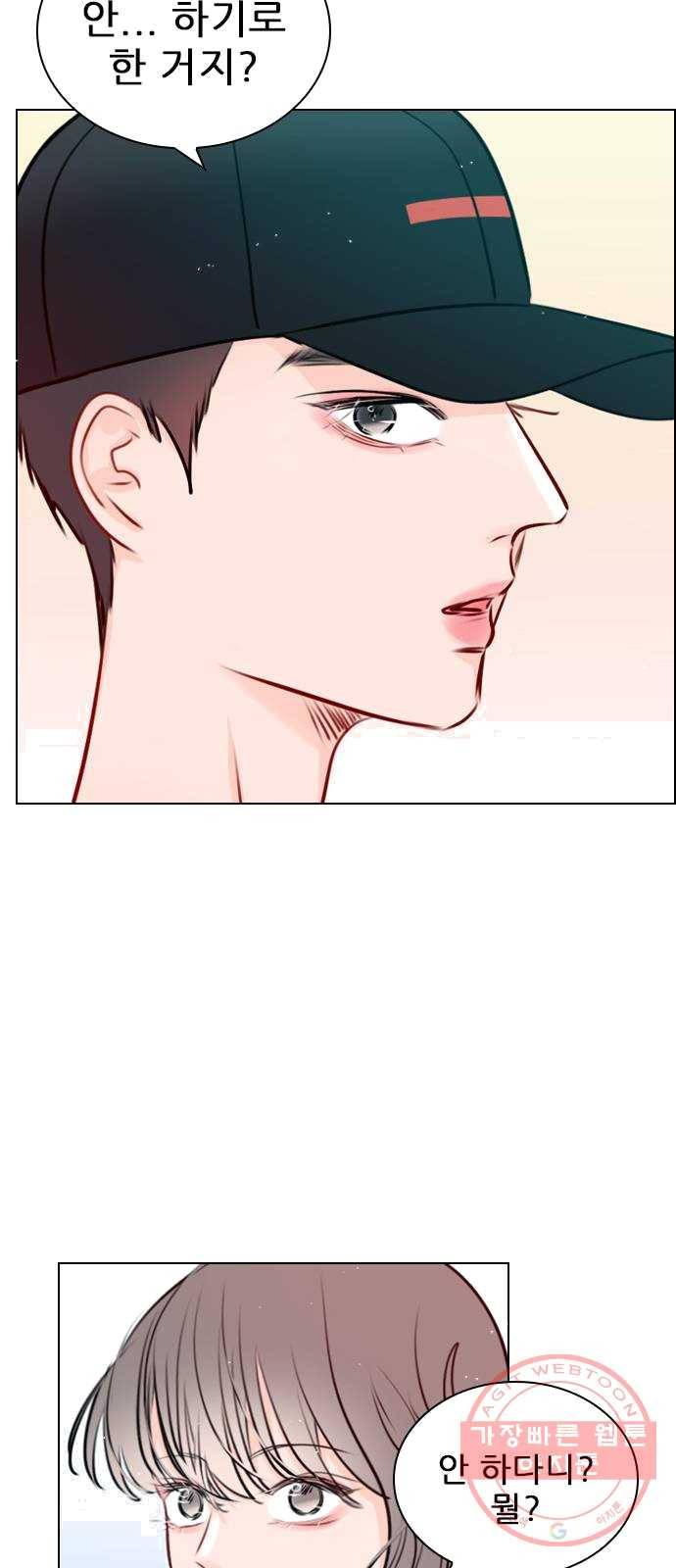 플레이, 플리 43화 - 설마 다음 영상 안 봤어? 60