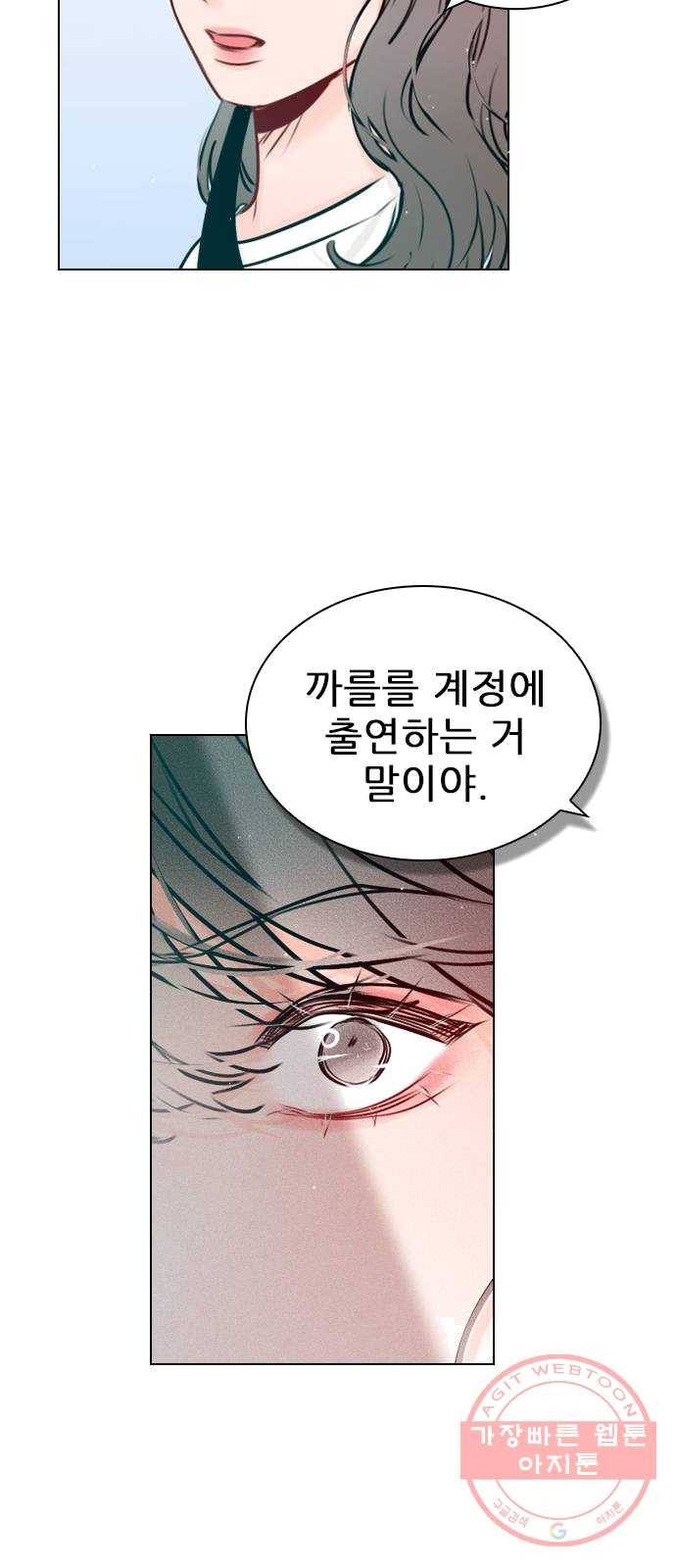 플레이, 플리 43화 - 설마 다음 영상 안 봤어? 61