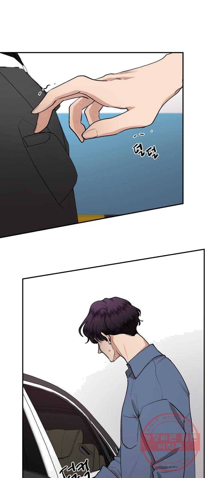 달콤살벌한 부부 44화 2