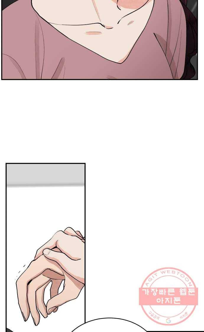달콤살벌한 부부 44화 6