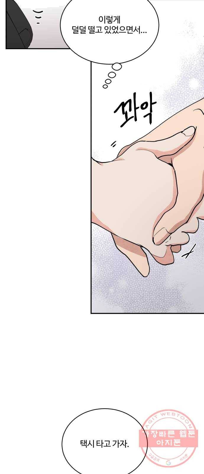 달콤살벌한 부부 44화 7