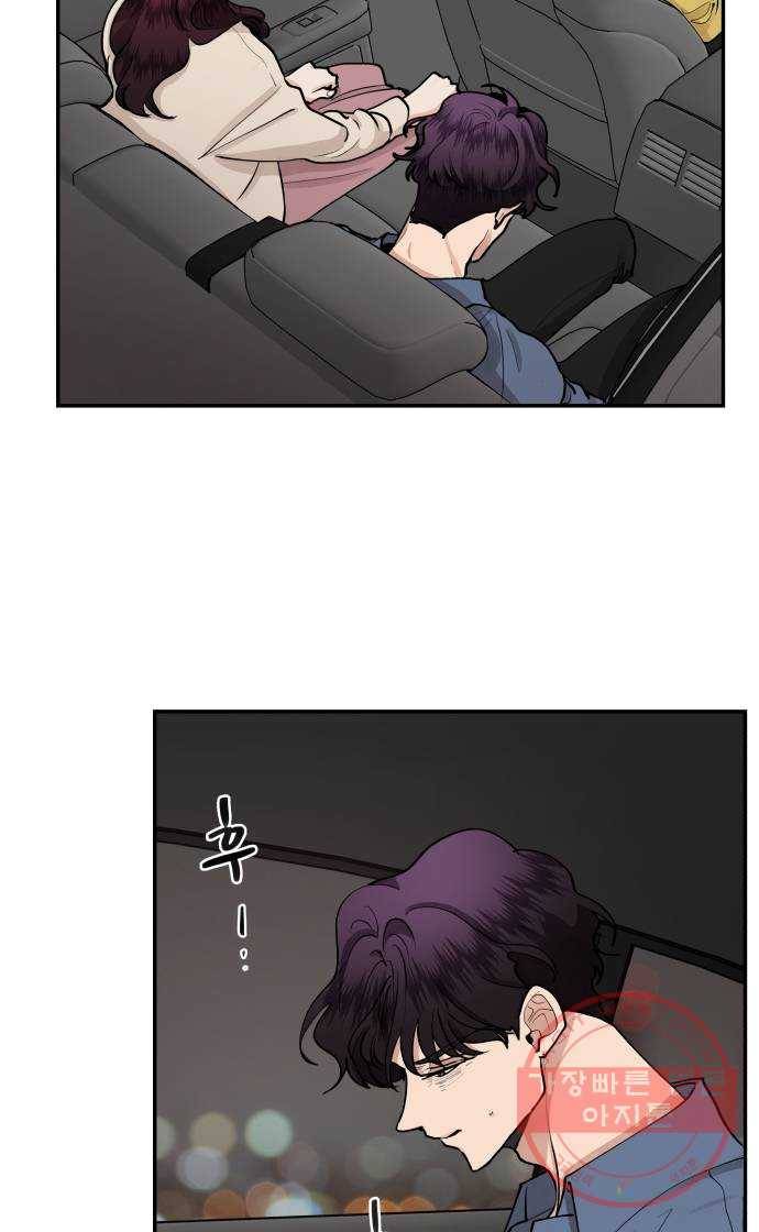 달콤살벌한 부부 44화 9