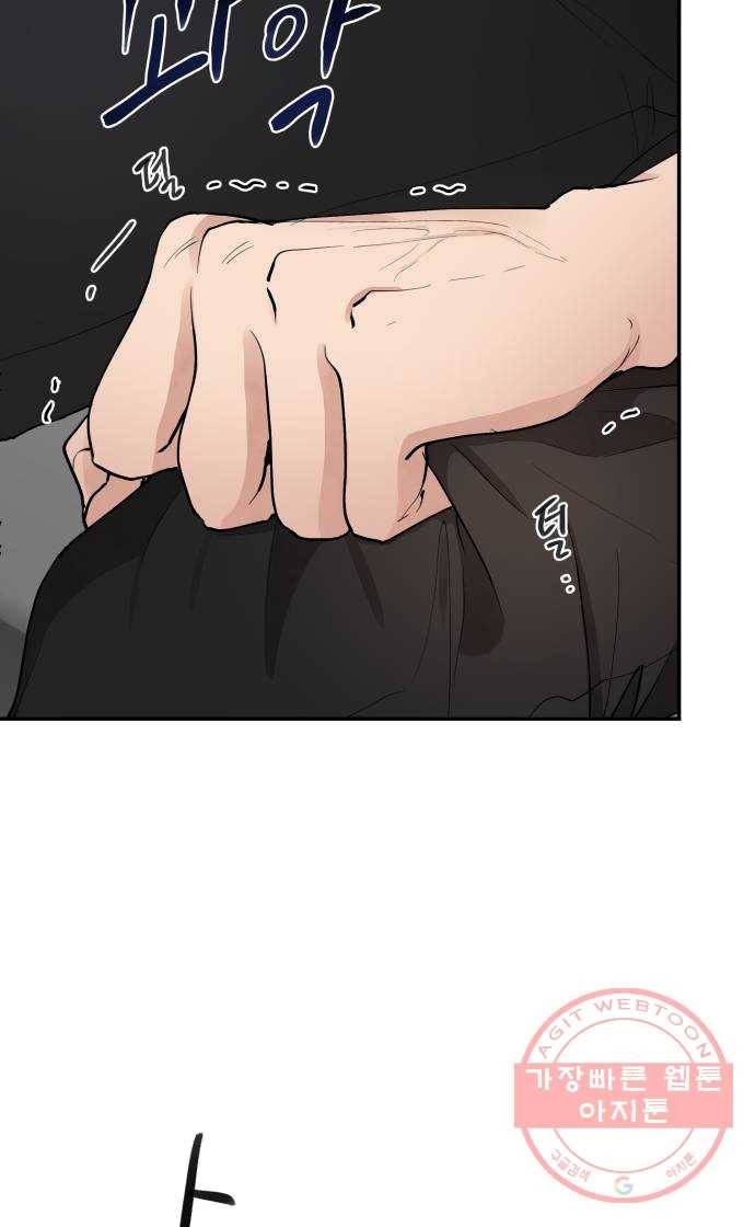 달콤살벌한 부부 44화 12