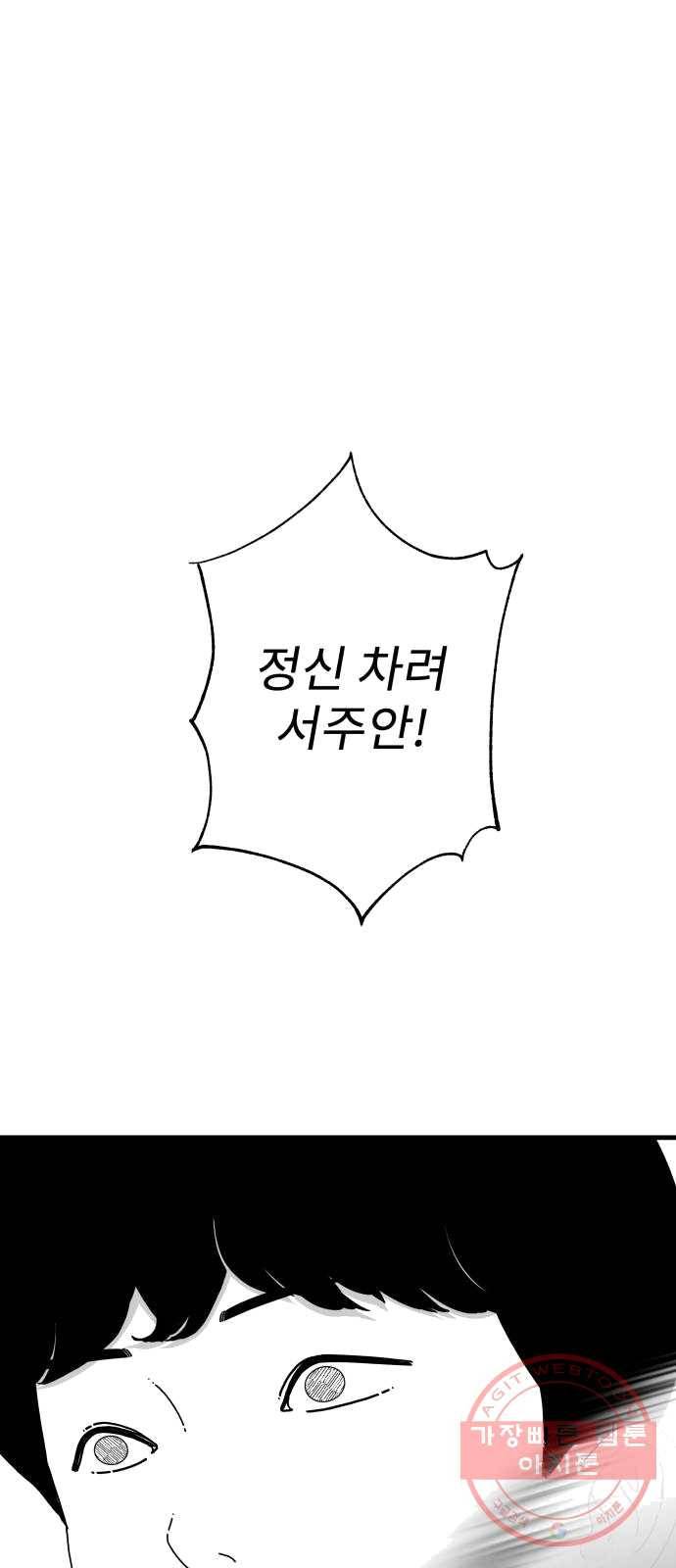 아이즈 18화 3