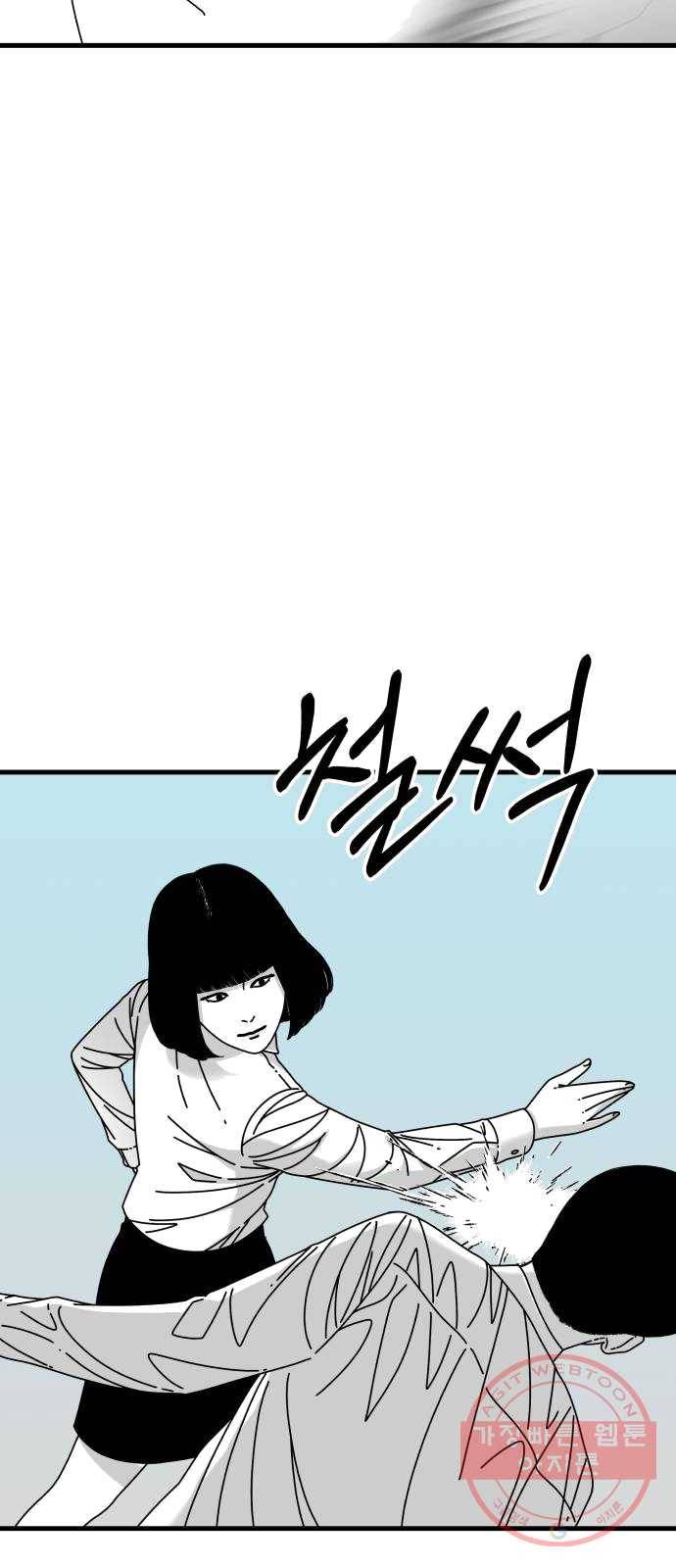 아이즈 18화 4