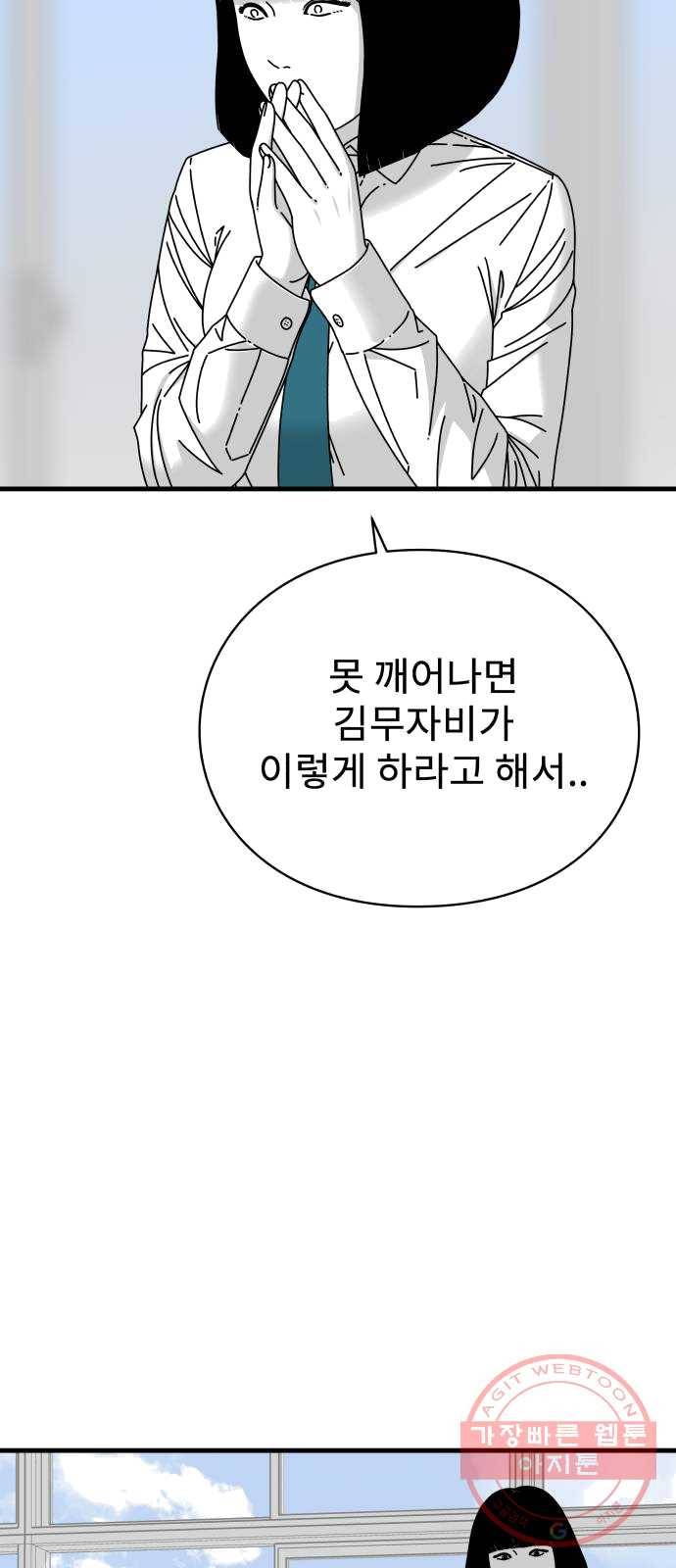 아이즈 18화 7