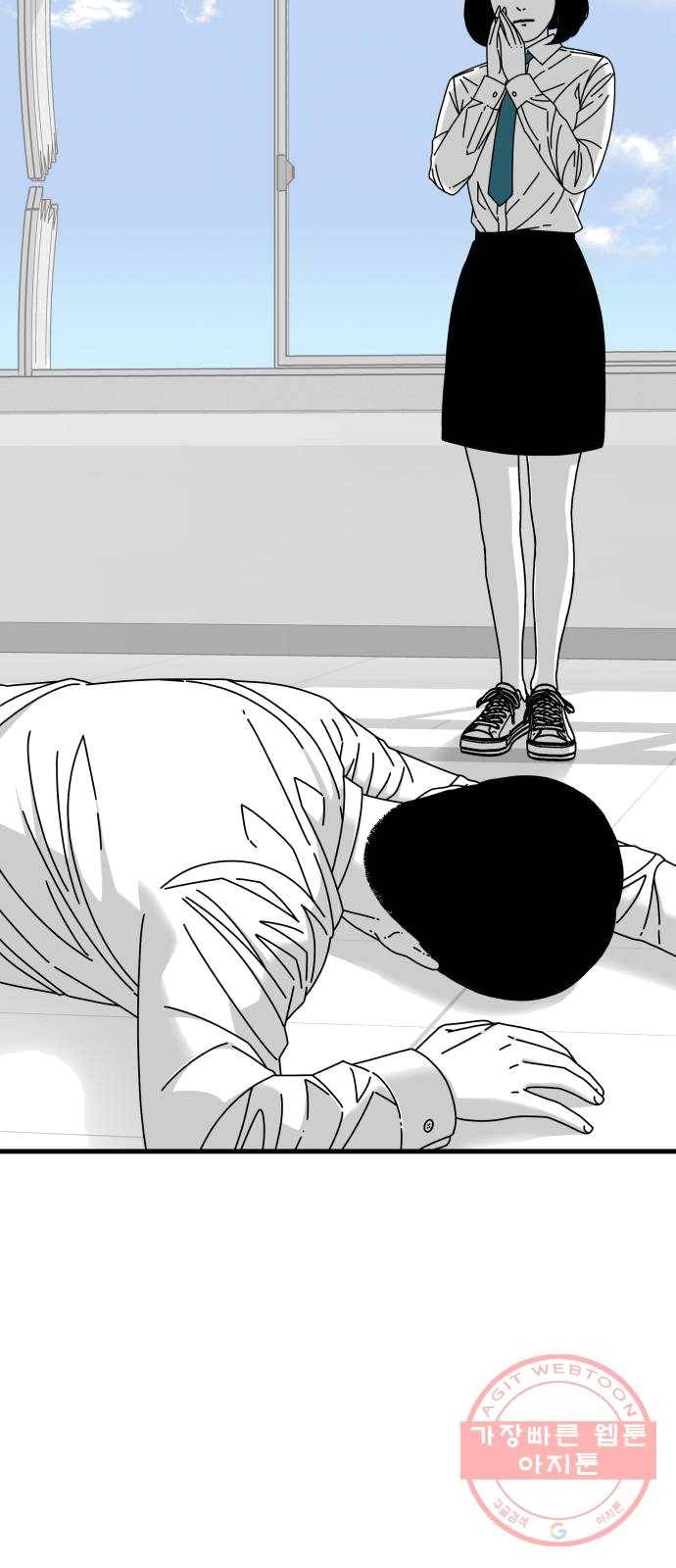 아이즈 18화 8