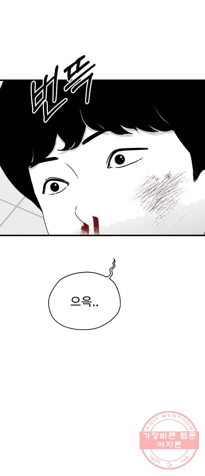 아이즈 18화 9