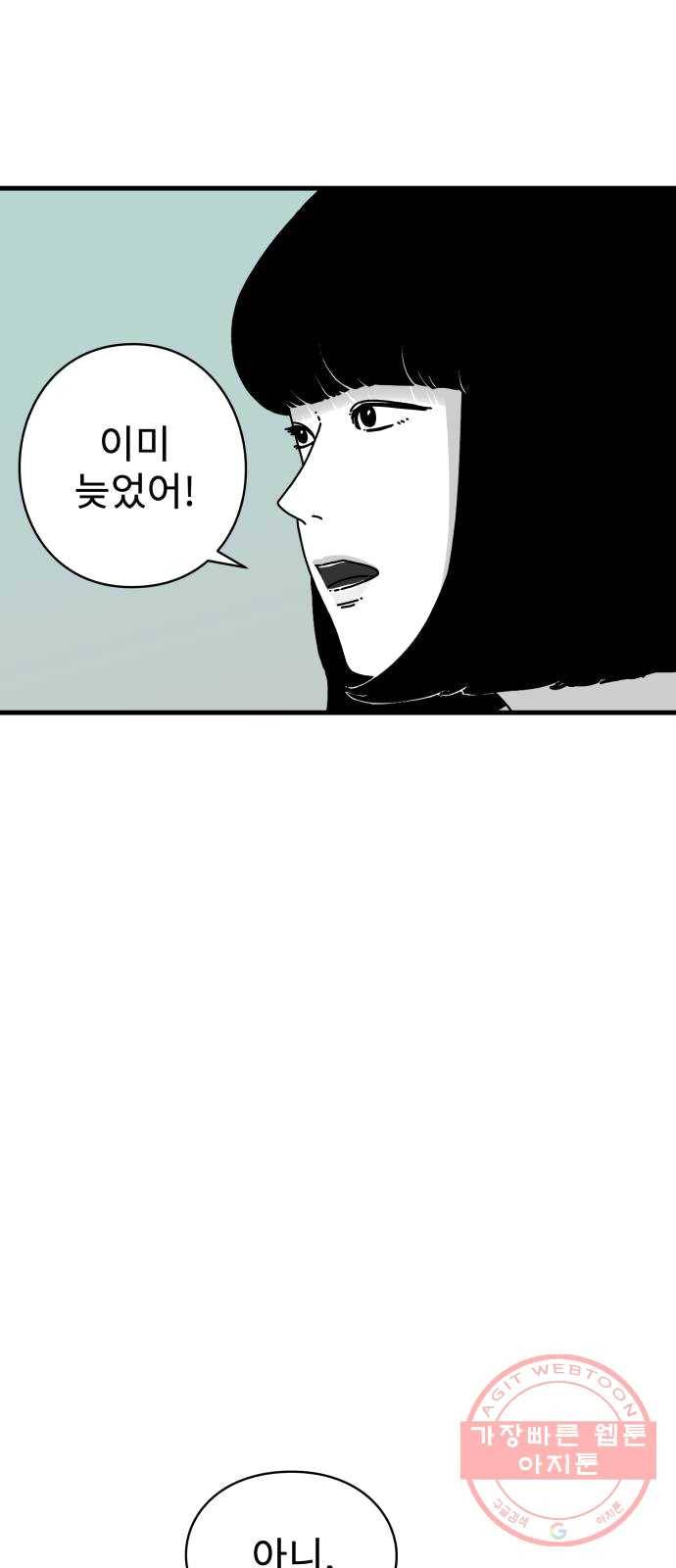 아이즈 18화 12