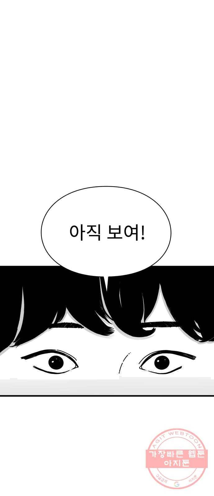 아이즈 18화 16