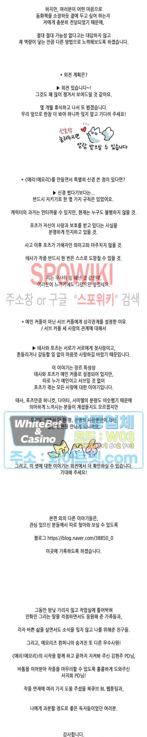 메리!메모리 시즌1 후기 2