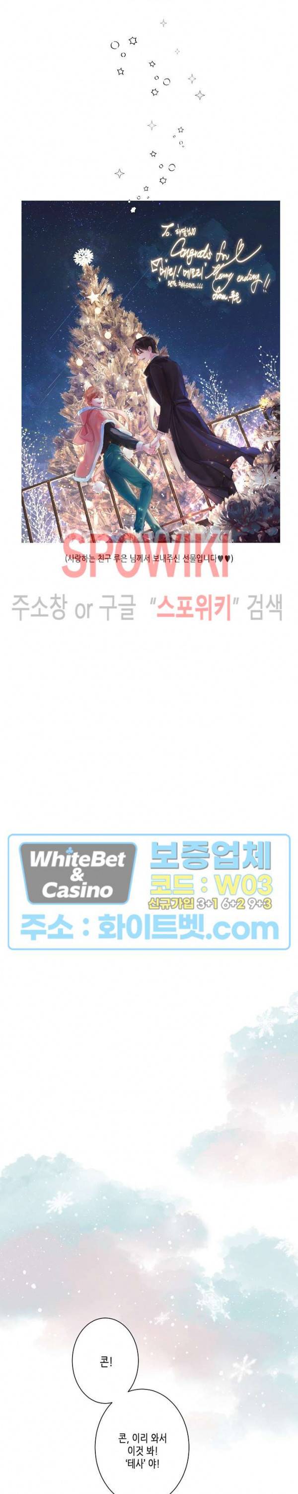 메리!메모리 시즌1 후기 3