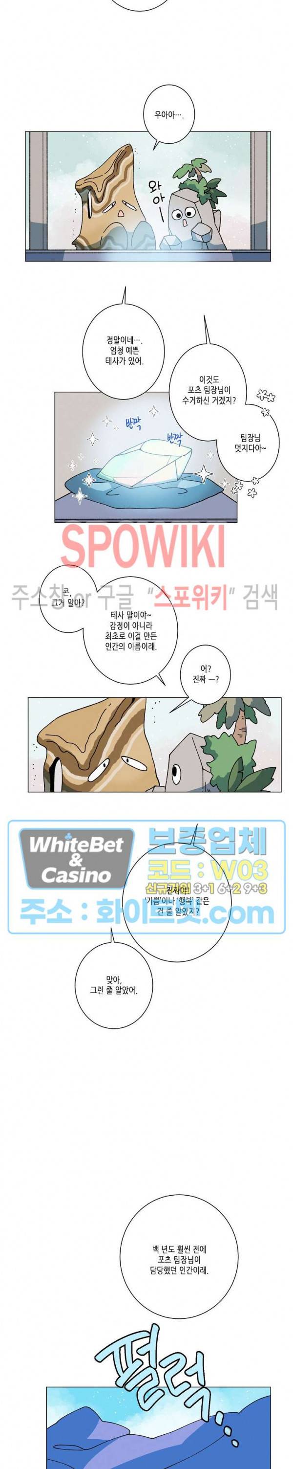 메리!메모리 시즌1 후기 4