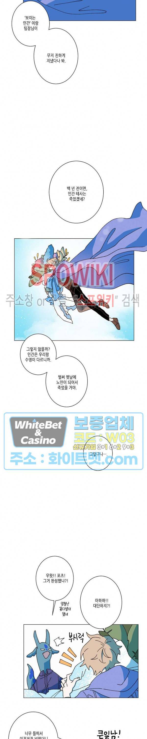 메리!메모리 시즌1 후기 5