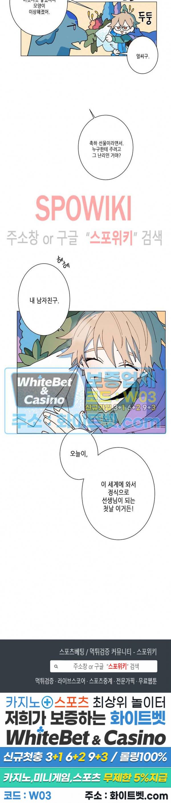 메리!메모리 시즌1 후기 6