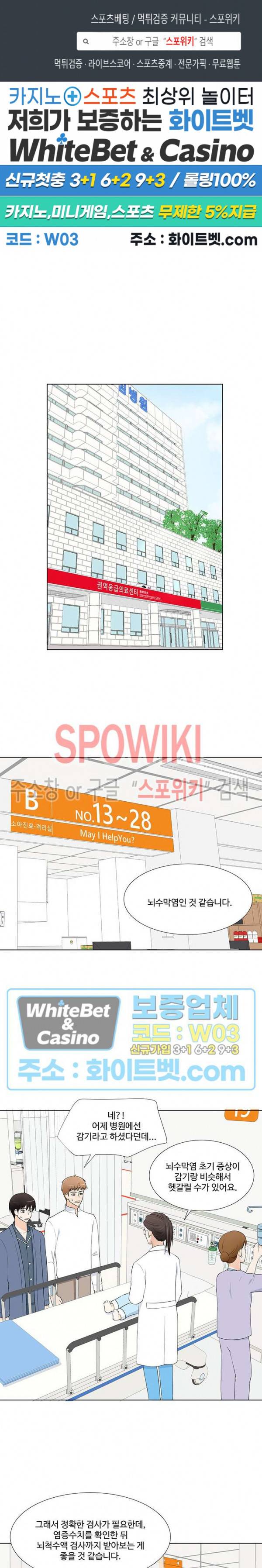 시작은 i로부터 시즌3 31화 1