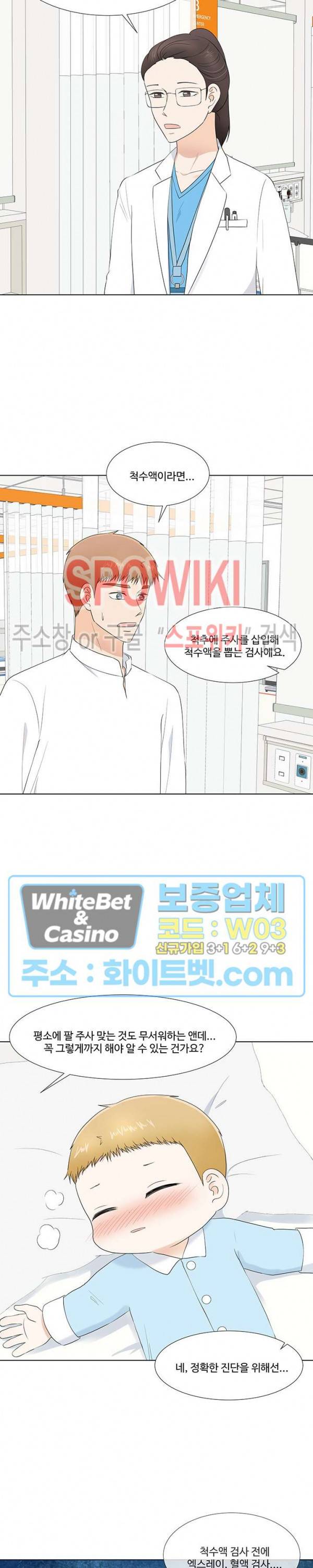 시작은 i로부터 시즌3 31화 2