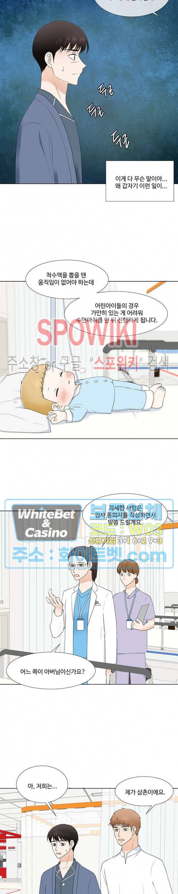 시작은 i로부터 시즌3 31화 3