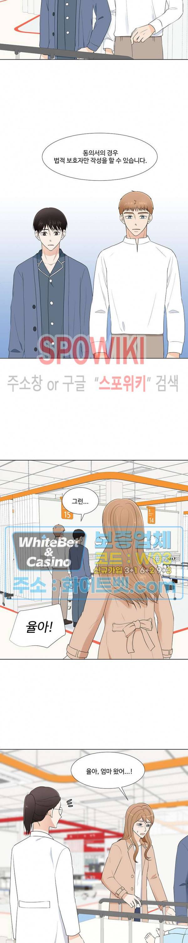 시작은 i로부터 시즌3 31화 4