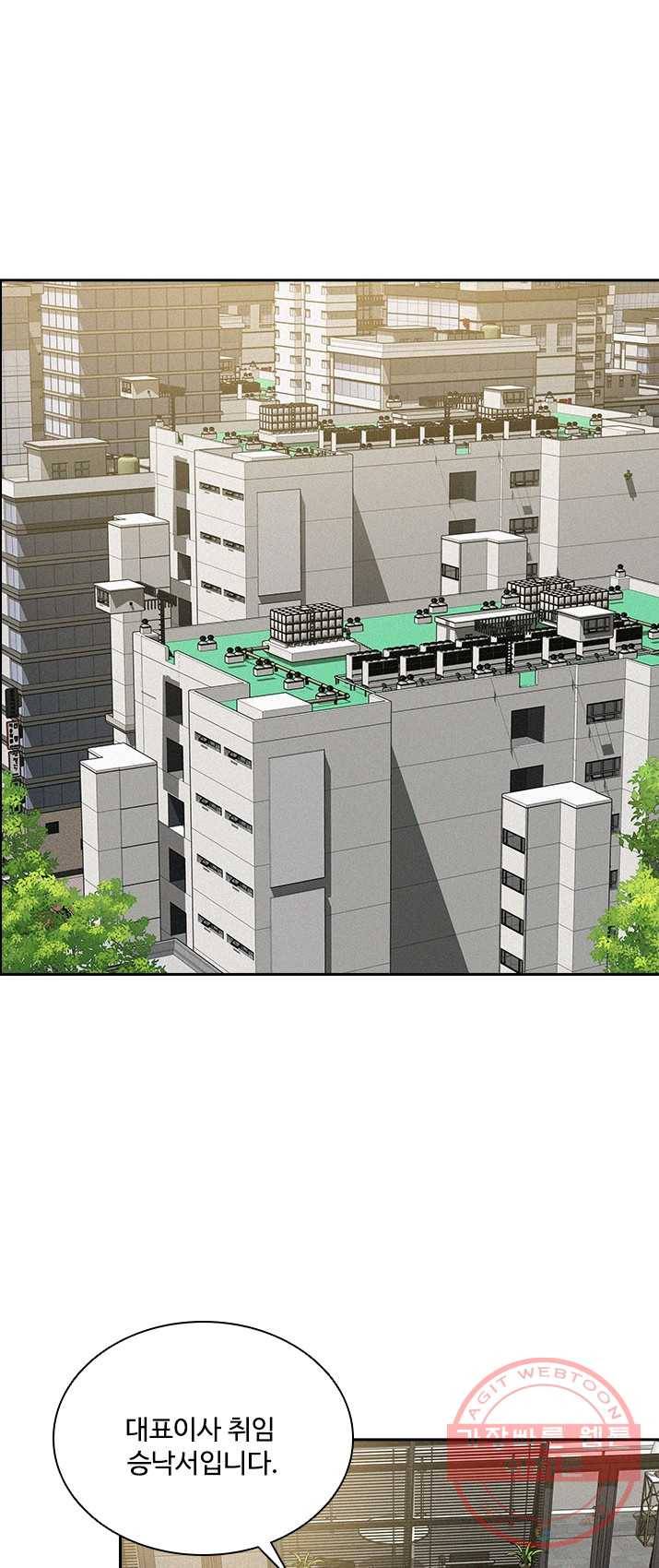 로드 오브 머니 49화 1