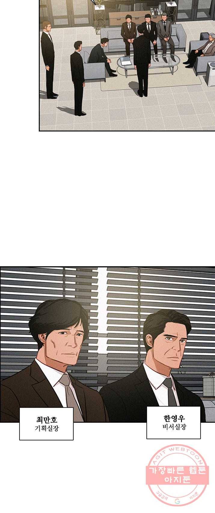 로드 오브 머니 49화 2