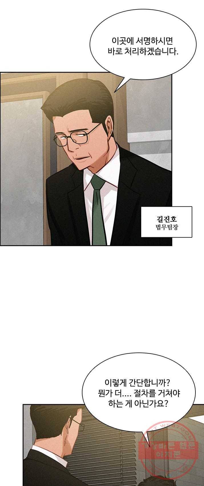 로드 오브 머니 49화 3