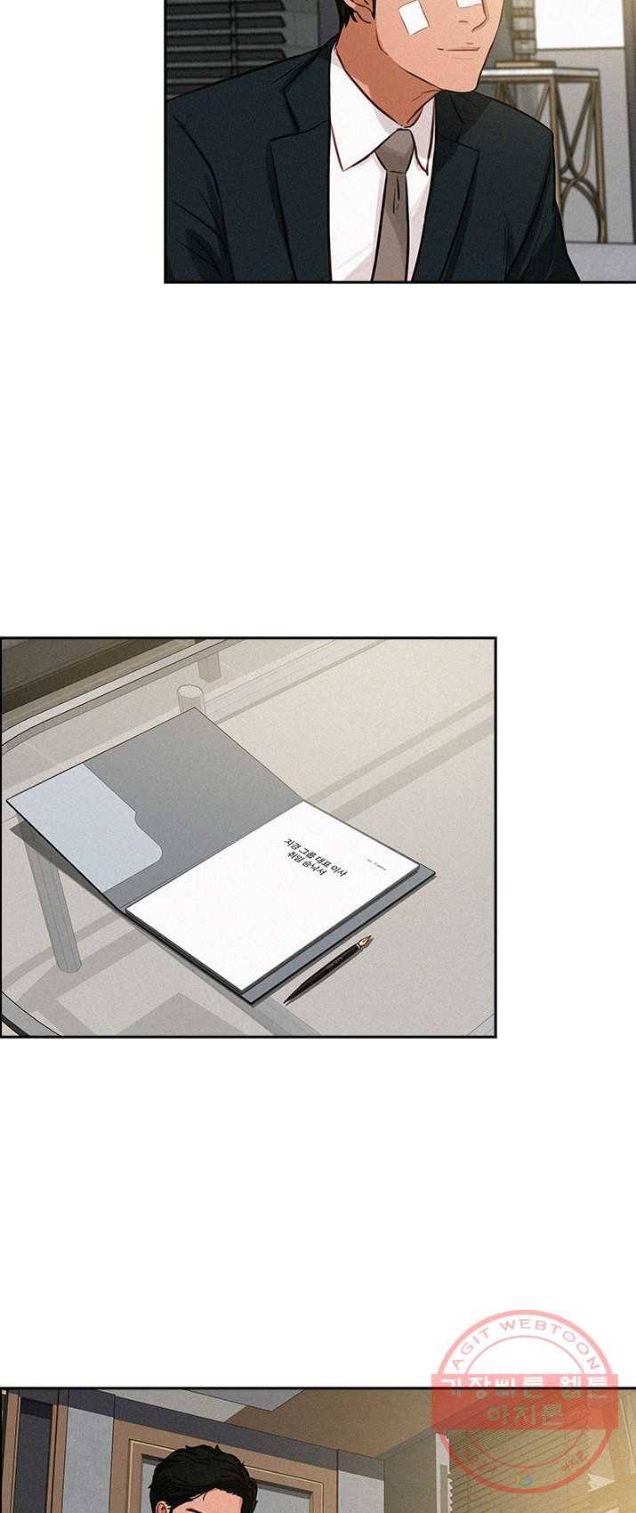 로드 오브 머니 49화 6