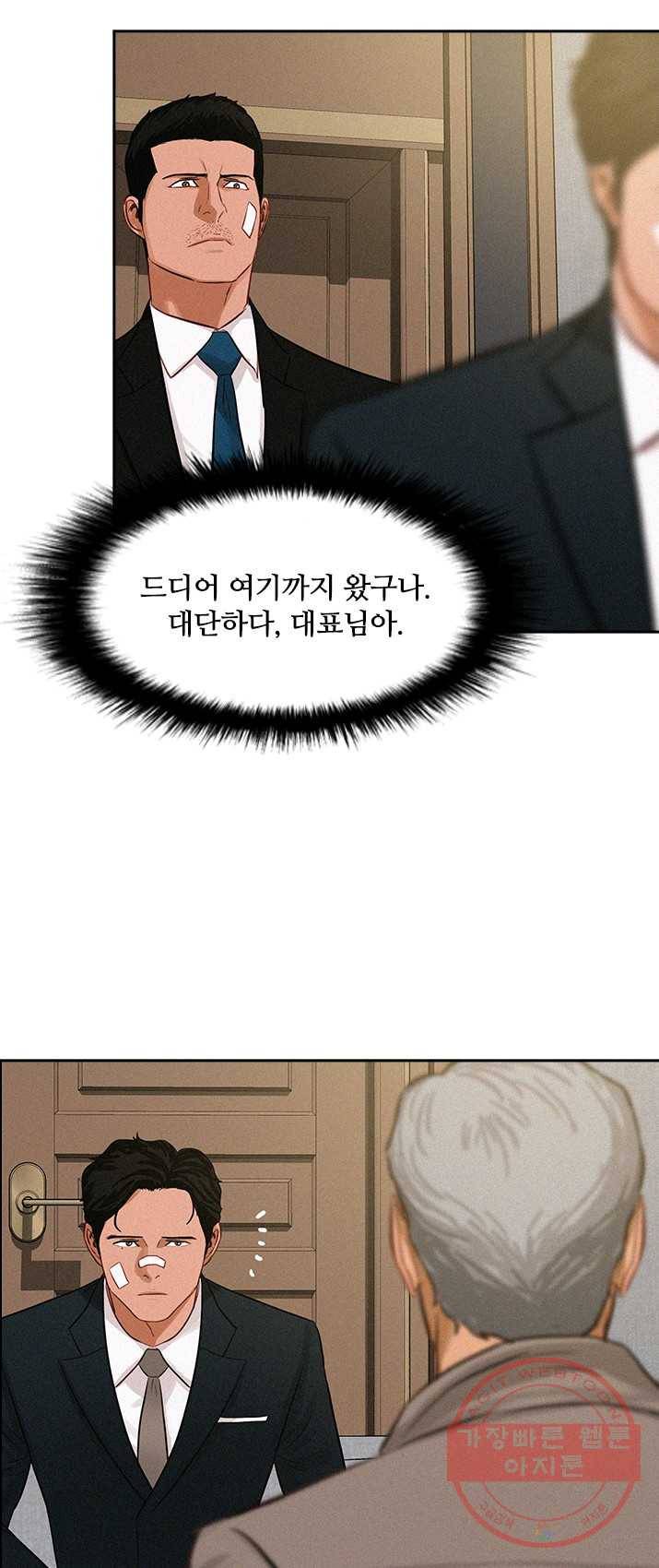 로드 오브 머니 49화 8