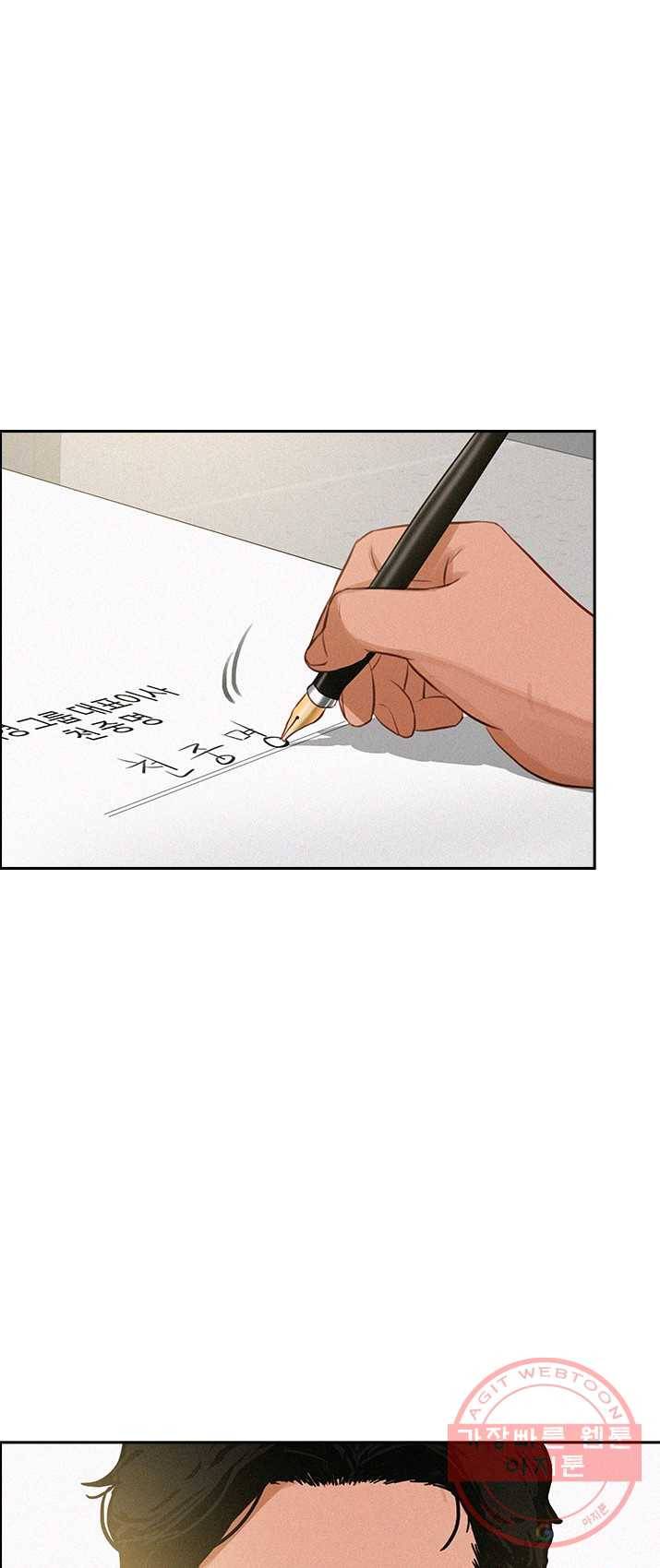 로드 오브 머니 49화 12