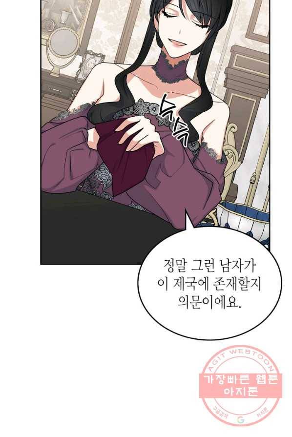 악녀의 애완동물 101화 20