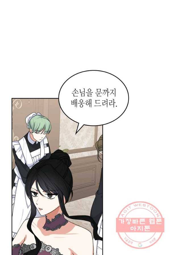 악녀의 애완동물 101화 25