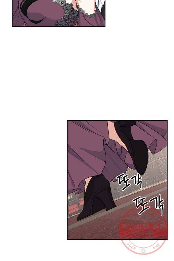 악녀의 애완동물 101화 26