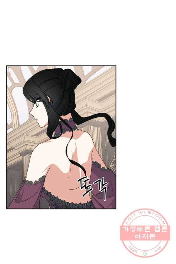악녀의 애완동물 101화 27