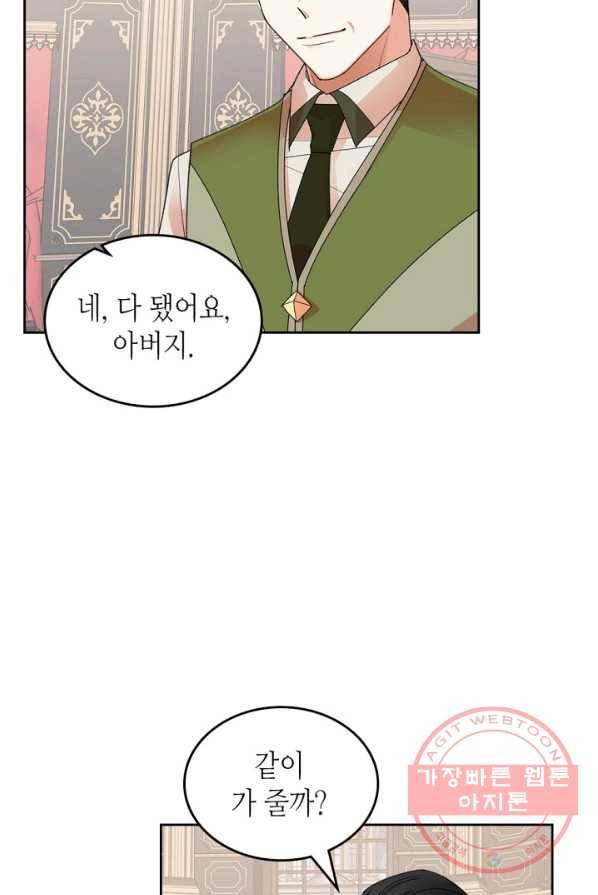 악녀의 애완동물 101화 37
