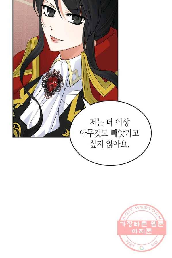 악녀의 애완동물 101화 39