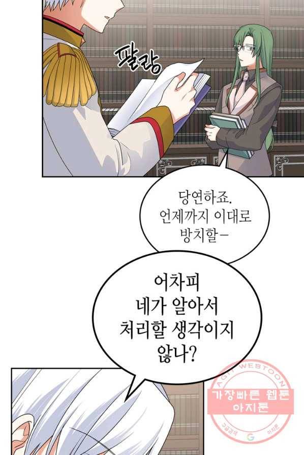 악녀의 애완동물 101화 53