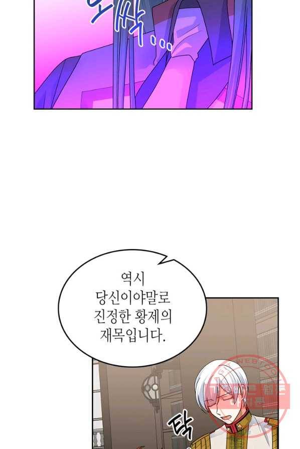악녀의 애완동물 101화 56