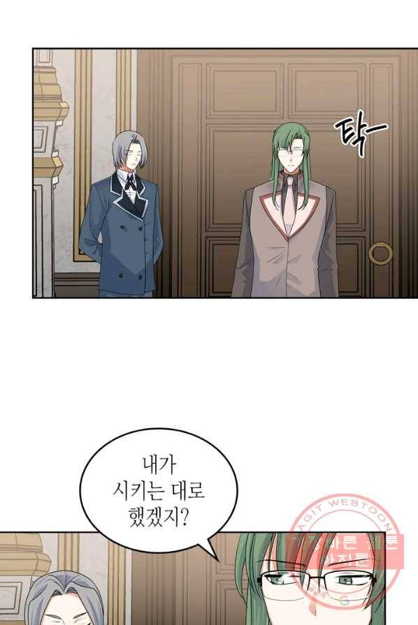 악녀의 애완동물 101화 60