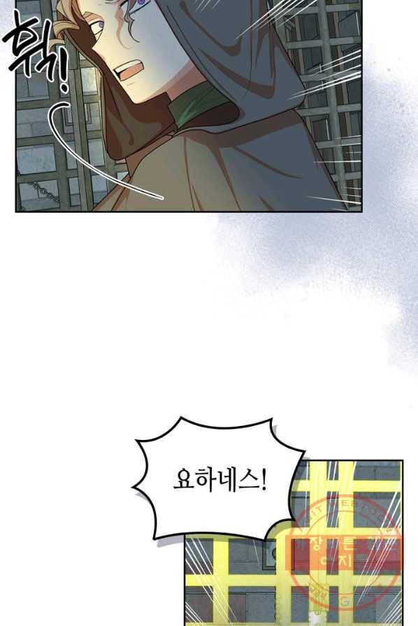 악녀의 애완동물 101화 68