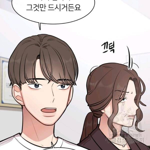 스마트폰 중독자 29화 12