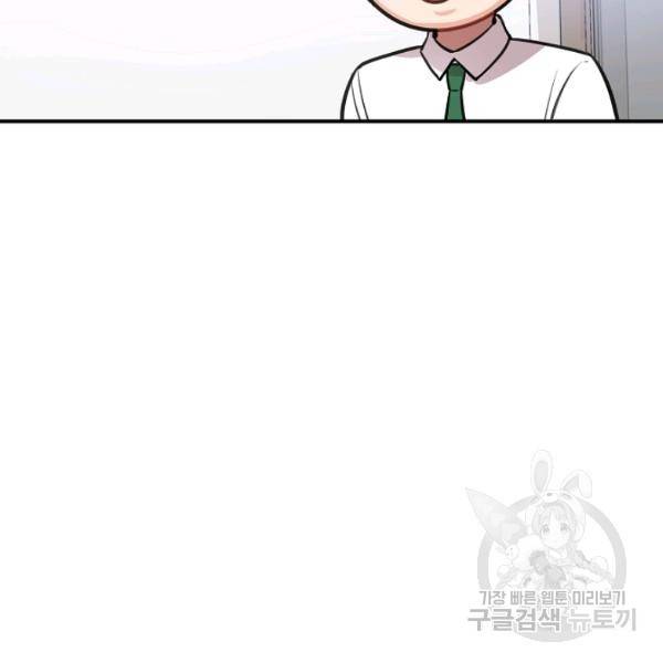 스마트폰 중독자 29화 14