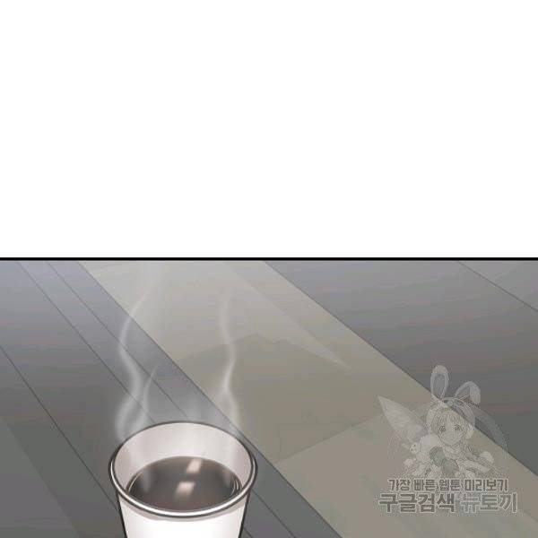 스마트폰 중독자 29화 15