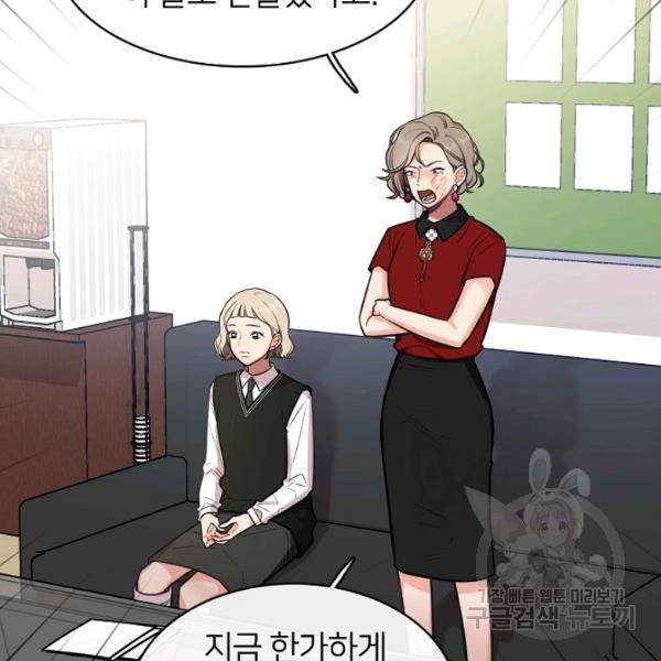 스마트폰 중독자 29화 17