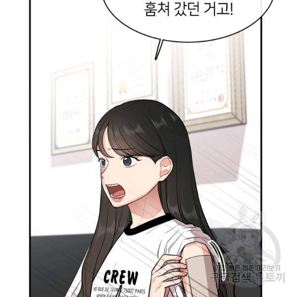 스마트폰 중독자 29화 22