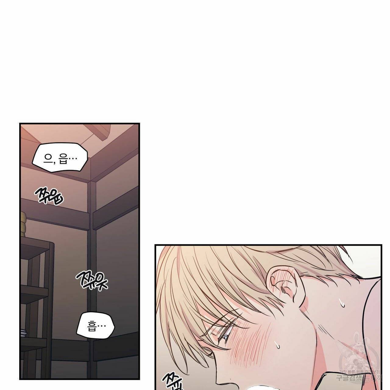 연애제한구역 특별 외전 6화 3
