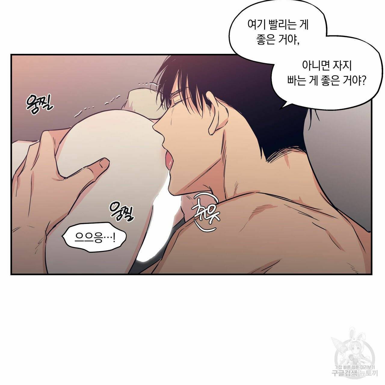 연애제한구역 특별 외전 6화 7